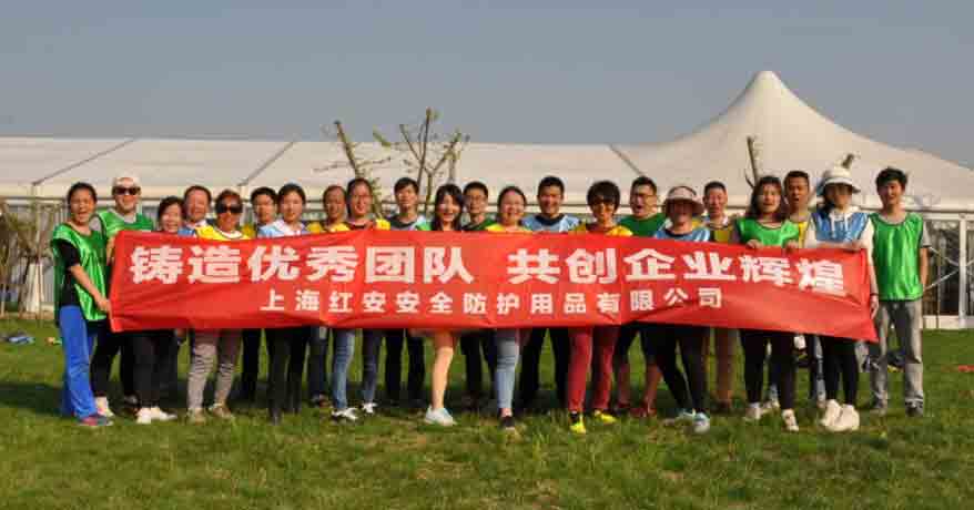 2017年“十里桃花”春游團(tuán)建活動圓滿成功-上海紅安安全防護(hù)用品有限公司
